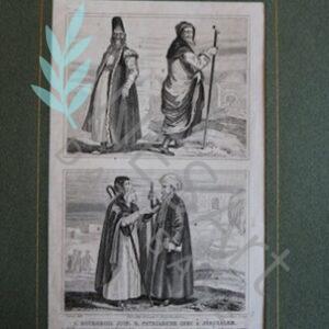 Bourgeois juif - Patriarche grec à Jérusalem - Évêque des Arméniens -  Patriarche maronite à Jérusalem