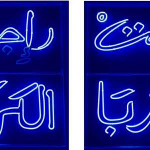 Ijit al-Kahraba - Rahet al-Kahraba